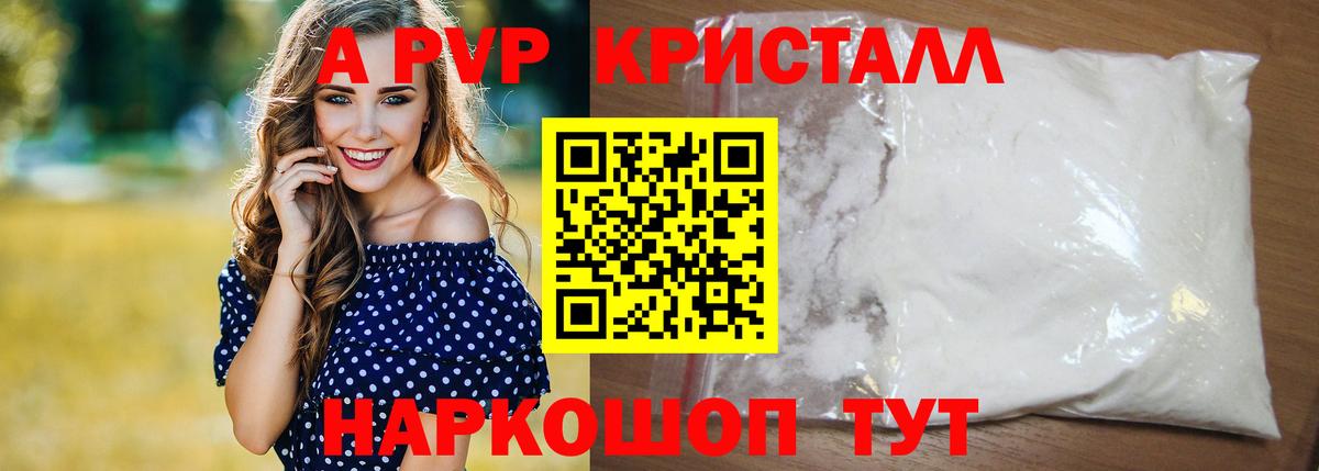 Alfa_PVP мука Владимир