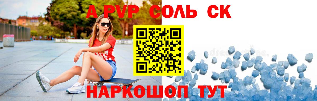 Альфа ПВП СК  Вход с VPN  Альфа ПВП VHQ  Владимир  Alpha-PVP кристаллы 