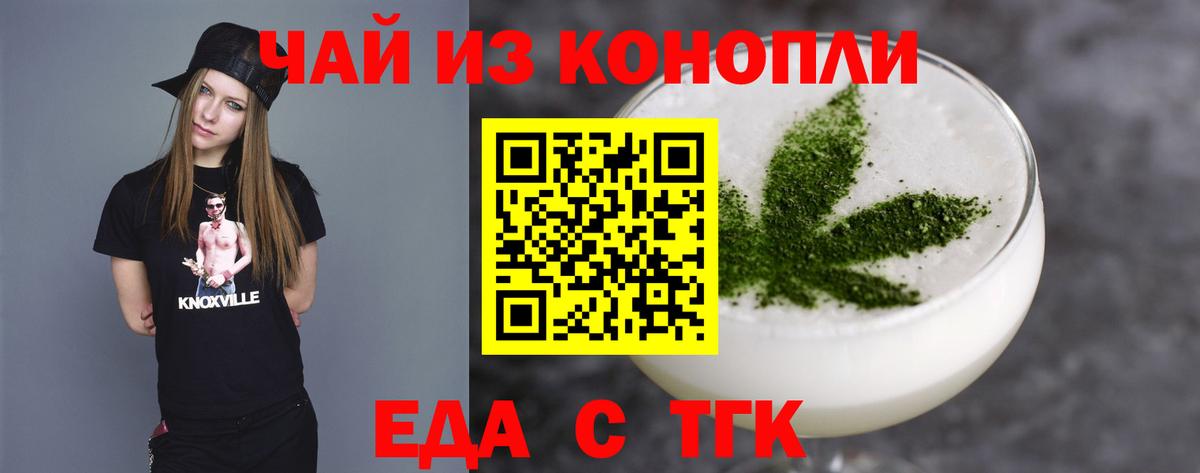 Cannafood конопля  Вход с VPN  Владимир 