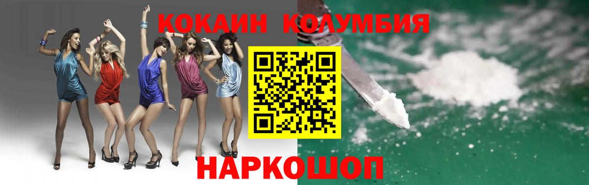 COCAIN 97%  КОКАИН 99%  Вход с VPN  Владимир 