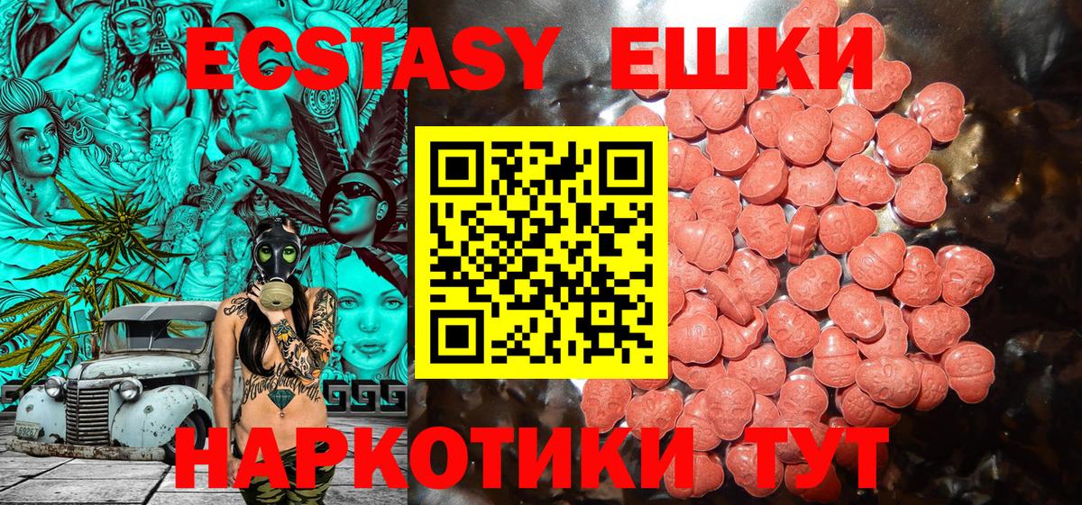 Ecstasy mix  наркота  маркетплейс состав  Владимир  Вход с VPN  ЭКСТАЗИ 