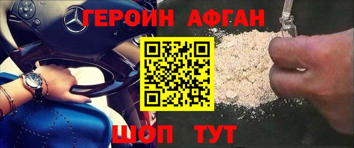ГЕРОИН VHQ Владимир