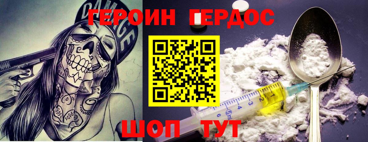 Владимир  ГЕРОИН Афган  Героин  Вход с VPN 