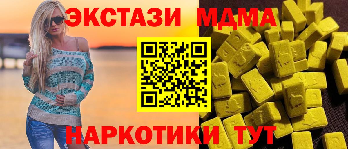 MDMA  Вход с VPN  МДМА crystal  Владимир  МДМА crystal 