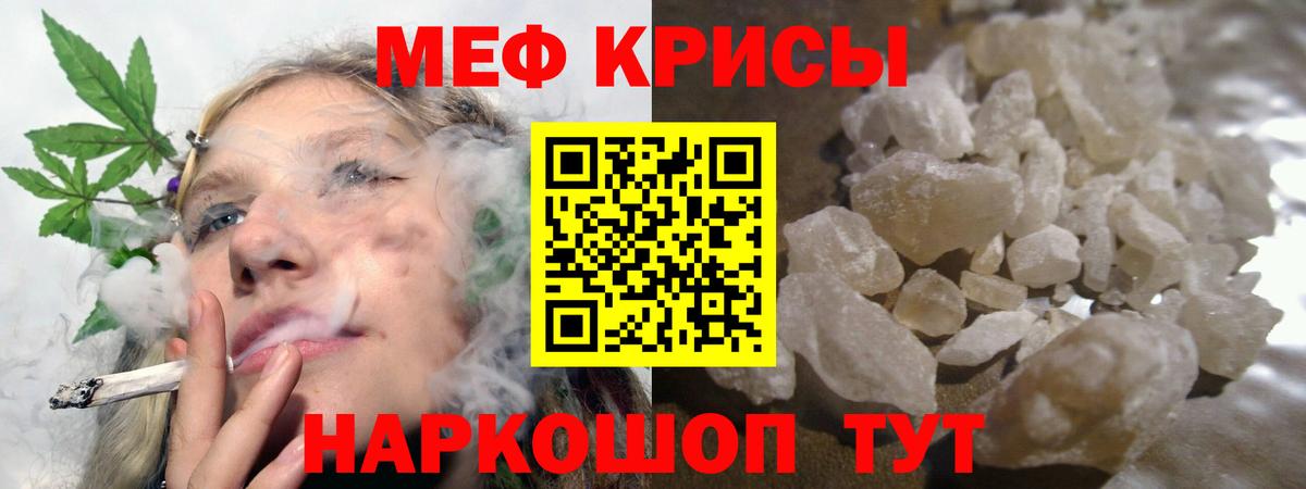 Мефедрон кристаллы Владимир
