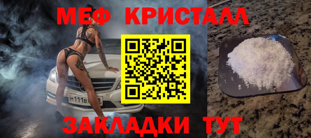 МЕФ 4 MMC  Вход с VPN  Владимир  Меф  Мефедрон VHQ 