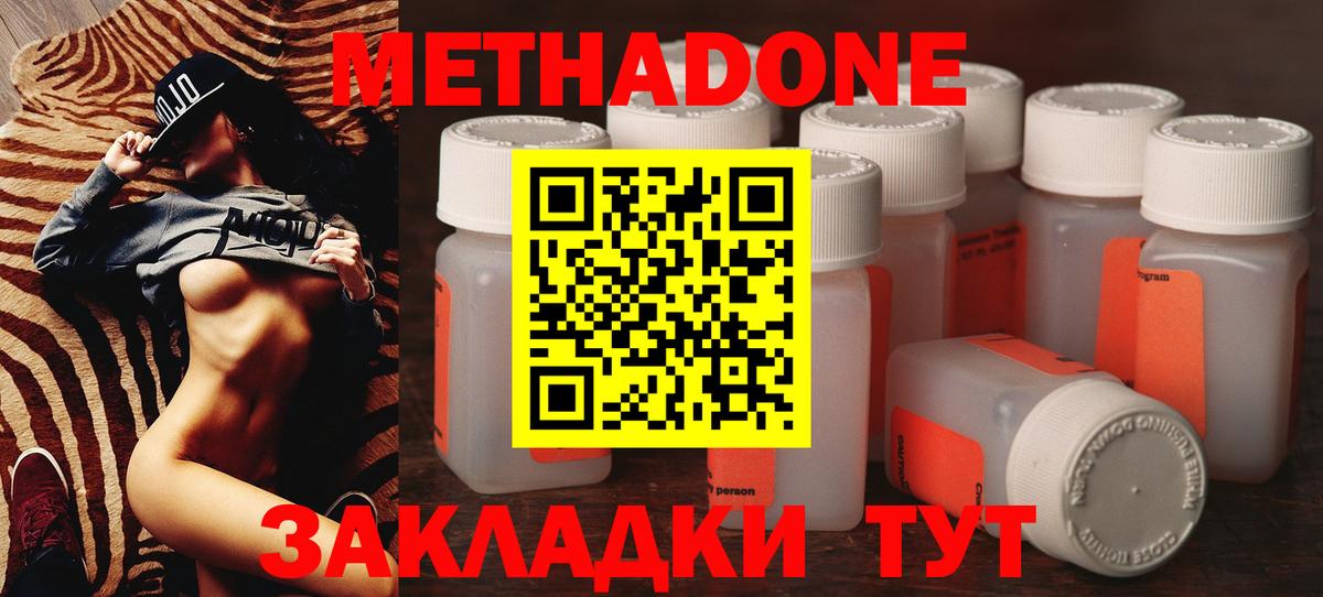 Владимир  МЕТАДОН VHQ  Вход с VPN 