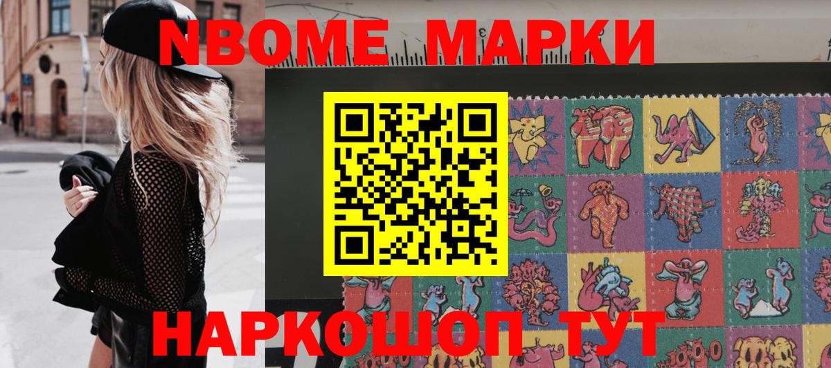 Владимир  Марки N-bome 1500мкг  Вход с VPN 