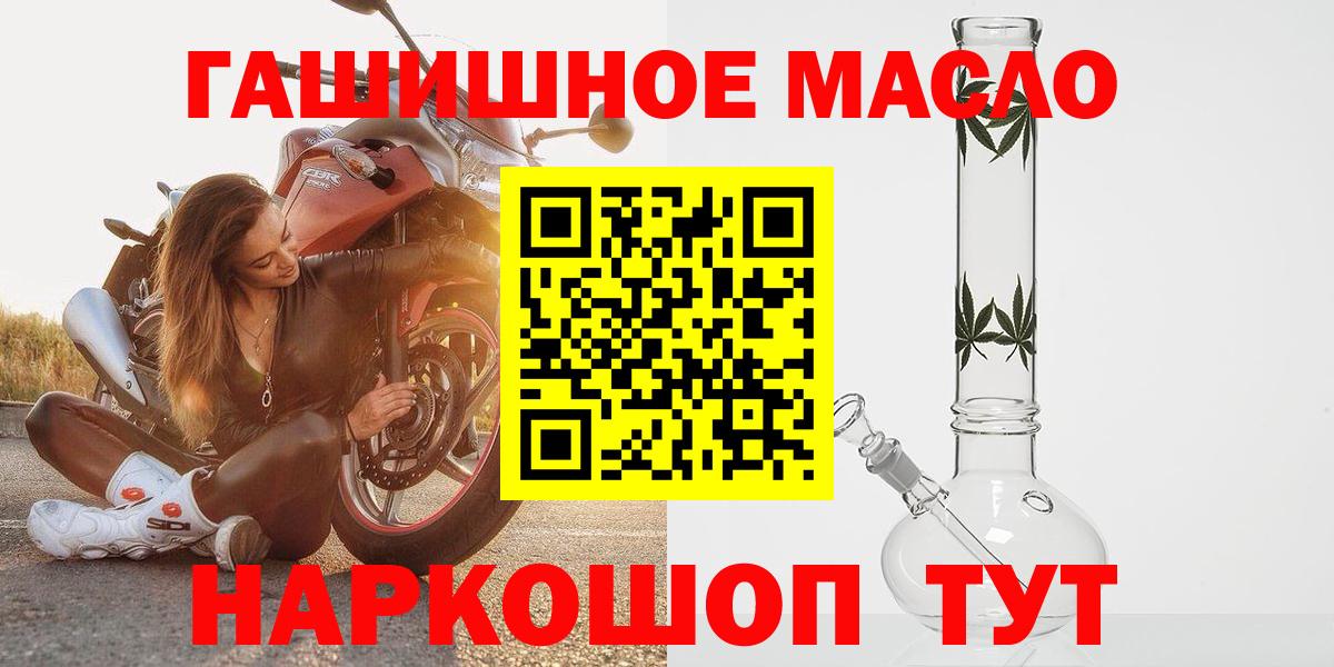 Дистиллят ТГК гашишное масло Владимир