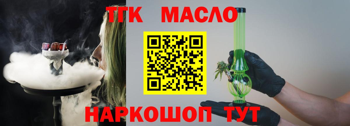 ТГК вейп с тгк  Вход с VPN  Дистиллят ТГК жижа  Владимир 