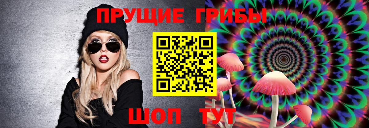 Галлюциногенные грибы MAGIC MUSHROOMS Владимир